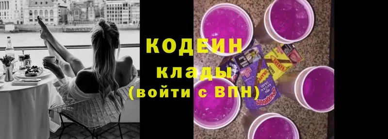 Кодеин напиток Lean (лин)  Ак-Довурак 