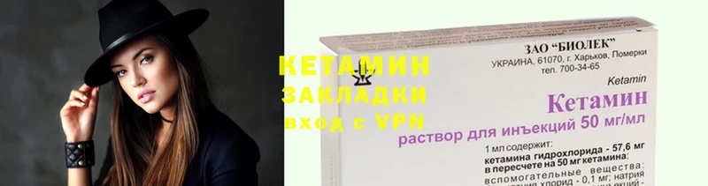 Кетамин VHQ  Ак-Довурак 